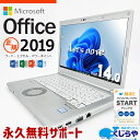 【訳トク】レッツノート マイクロソフトオフィス付 中古 CF-LV8 ノートパソコン Microsoft Office付き 訳あり Windows11 Pro Panasonic Let 039 s note Corei5 8GBメモリ 14.0型 中古パソコン 中古ノートパソコン