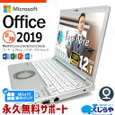 レッツノート Microsoft Office付き 中古 CF-SV8 ノートパソコン マイクロソフト Word Excel PowerPoint 第8世代 WEBカメラ Type-C SSD 256GB 訳あり Windows11 Pro Panasonic Let's note Corei5 8GBメモリ 12.1型 中古パソコン 中古ノートパソコン