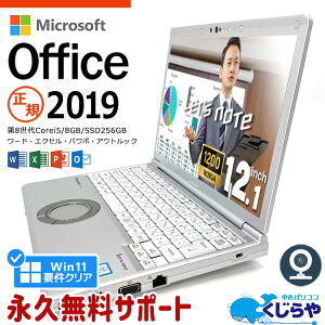 ȥۥåĥΡ Microsoft Officeդ  CF-SV8 Ρȥѥ ޥե Word Excel PowerPoint 8 WEB Type-C SSD 256GB  Windows11 Pro Panasonic Let's note Corei5 8GB 12.1 ťѥ ťΡȥѥ