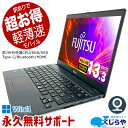 m[gp\R  Officet WEBJ Type-C SSD 128GB y ^ 󂠂 Windows11 Pro xm LIFEBOOK U938 Celeron 8GB 13.3^ Ãp\R Ãm[gp\R