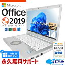 【15周年セール祭】レッツノート マイクロソフトオフィス付 中古 CF-LV7 ノートパソコン microsoft office付き 第8世代 フルHD WEBカメラ SSD 256GB type-c 訳あり Windows11 Pro Panasonic Let 039 s note Corei5 8GBメモリ 14.0型 中古パソコン 中古word excel