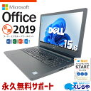 【15周年セール祭】マイクロソフトオフィス付 ノートパソコン 中古 microsoft office付き WEBカメラ テンキー SSD 128GB Windows11 Pro DELL Latitude 3570 Corei3 8GBメモリ 15.6型 中古パソコン 中古ノートパソコン word excel