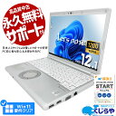 楽天中古パソコン　くじらや【15周年セール祭】【訳トク】レッツノート 中古 CF-SV9 ノートパソコン Office付き 第10世代 WUXGA WEBカメラ SSD 256GB type-c 訳あり Windows11 Pro Panasonic Let's note Corei5 16GBメモリ 12.1型 中古パソコン 中古ノートパソコン