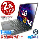 【15周年セール祭】展示品 ノートパソコン 中古 Office付き 第12世代 2022年発売 SSD 1024GB 1TB WEBカメラ IPS液晶 Type-C Windows11 Home LG gram 14Z90Q-KA78J1 Corei7 16GBメモリ 14.0型 中古パソコン 中古ノートパソコン