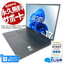 【15周年セール祭】ノートパソコン 中古 Office付き 2022年 発売 美品 第12世代 WEBカメラ テンキー SSD 1024GB type-c Windows11 Home LG gram 17Z90Q-KA78J1 Corei7 16GBメモリ 17.0型 中古パソコン 中古ノートパソコン