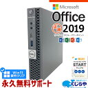 y|Cg5{z}CN\tgItBXt fXNgbvp\R  microsoft officet {̂̂ 8 SSD 256GB type-c RpNg Windows11 Pro DELL OptiPlex 7060 Corei5 16GB Ãp\R ÃfXNgbvp\R word excel