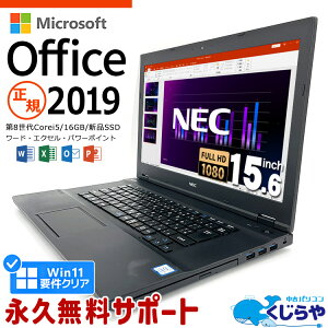 15ǯסۥޥեȥե Ρȥѥ  Microsoft Officeդ Excel Word 8 WEB եHD  SSD 500GB Windows11 Pro NEC VersaPro VKT16X-4 Corei5 16GB 15.6 ťѥ ťΡȥѥ