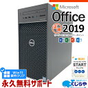 楽天中古パソコン　くじらや【15周年セール祭】マイクロソフトオフィス付 デスクトップパソコン 中古 microsoft office付 本体のみ 第8世代 SSD 1000GB type-c 訳あり Windows11 Pro DELL Precision 3630TWR Corei7 32GBメモリ 中古パソコン 中古デスクトップパソコン word excel