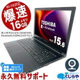 15ǯסۥͥؤ Ρȥѥ  Officeդ 11 16GB Wi-Fi6 WEB ƥ󥭡 SSD 256GB HDMI Bluetooth Windows11 Pro  dynabook B65 Corei5 15.6 ťѥ ťΡȥѥ