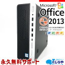 ネタ替わり マイクロソフトオフィス付 デスクトップパソコン 中古 Microsoft Office付き 16GBメモリ Type-C クルーシャル 新品 SSD 240GB 本体のみ Windows10 Pro HP ProDesk 600G3 Corei5 中古パソコン 中古デスクトップパソコン