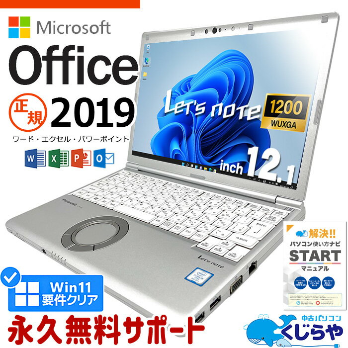 åĥΡ ޥեȥե  CF-SV7RDCVS Ρȥѥ microsoft office 8 WUXGA WEB SSD 512GB type-c  Windows11 Pro Panasonic Let's note Corei5 8GB 12.1 ťѥ ťΡȥѥ word excel