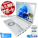 【15周年セール祭】【訳トク】レッツノート 中古 CF-SV8 ノートパソコン Office付き 第8世代 WUXGA WEBカメラ M.2 SSD 1000GB 1TB Type-C 訳あり Windows11 Pro Panasonic Let 039 s note Corei5 8GBメモリ 12.1型 中古パソコン 中古ノートパソコン