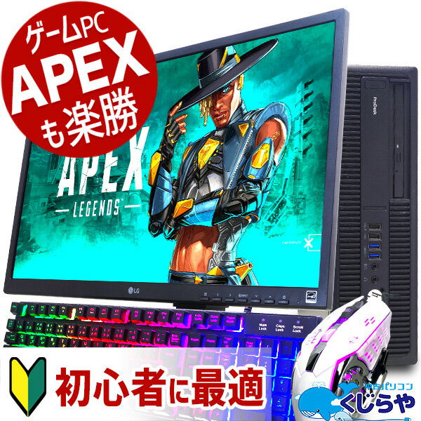 ゲーミングpc APEXやフォートナイト