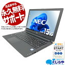 ノートパソコン 中古 Office付き WEBカ