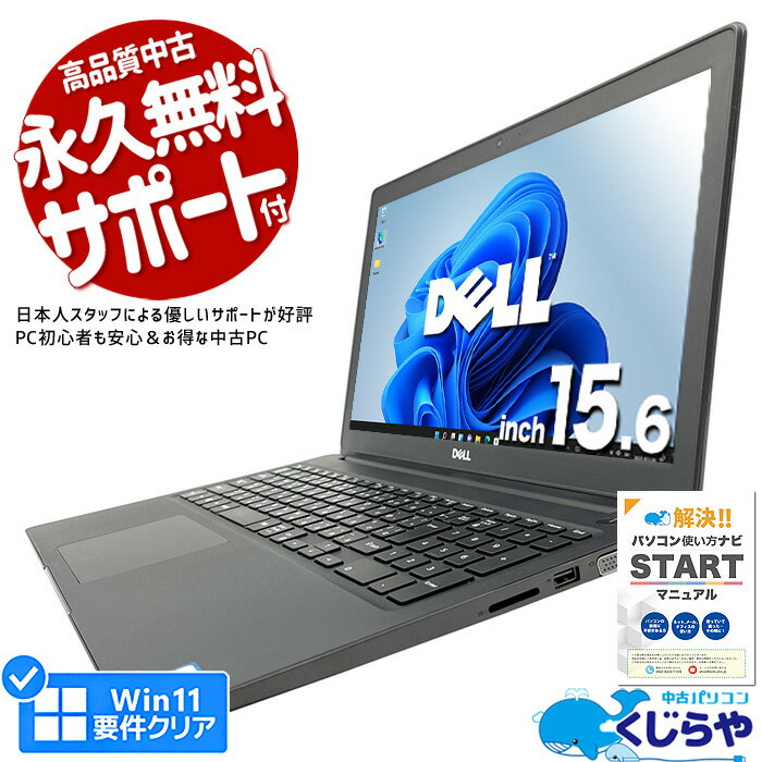 【15周年セール祭】ノートパソコン 中古 Office付き 第8世代 WEBカメラ テンキー SSD 1000GB M.2 type-c 訳あり Windows11 Pro DELL Latitude 3500 Corei5 16GBメモリ 15.6型 中古パソコン 中古ノートパソコン