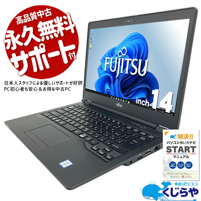 【15周年セール祭】ノートパソコン 中古 Office付き WEBカメラ テンキー SSD 1000GB 1TB M.2 type-c Windows11 Pro …