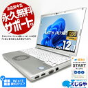 レッツノート 中古 CF-SV8RDCVS ノート