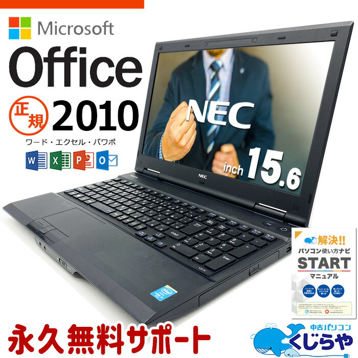 ޥեȥեդ Ρȥѥ  MicrosoftOfficeդ  Windows10 Pro NEC VersaPro VK27MD-K Corei5 8GB 15.6 word excel ťѥ ťΡȥѥ