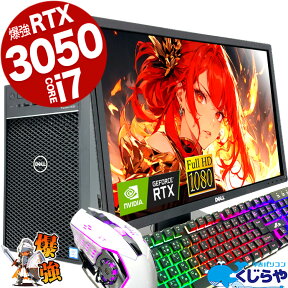 デスクトップパソコン 中古 Office付き ゲーミングpc RTX3050 第8世代 Windows11 Pro DELL Precision 3630 TWR Corei7 16GBメモリ 23型 中古パソコン 中古デスクトップパソコン