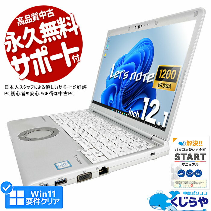 15ǯסۥåĥΡ  CF-SV7RD7VS Ρȥѥ Officeդ 8 WUXGA WEB SSD 512GB type-c  Windows11 Pro Panasonic Let's note Corei5 8GB 12.1 ťѥ ...