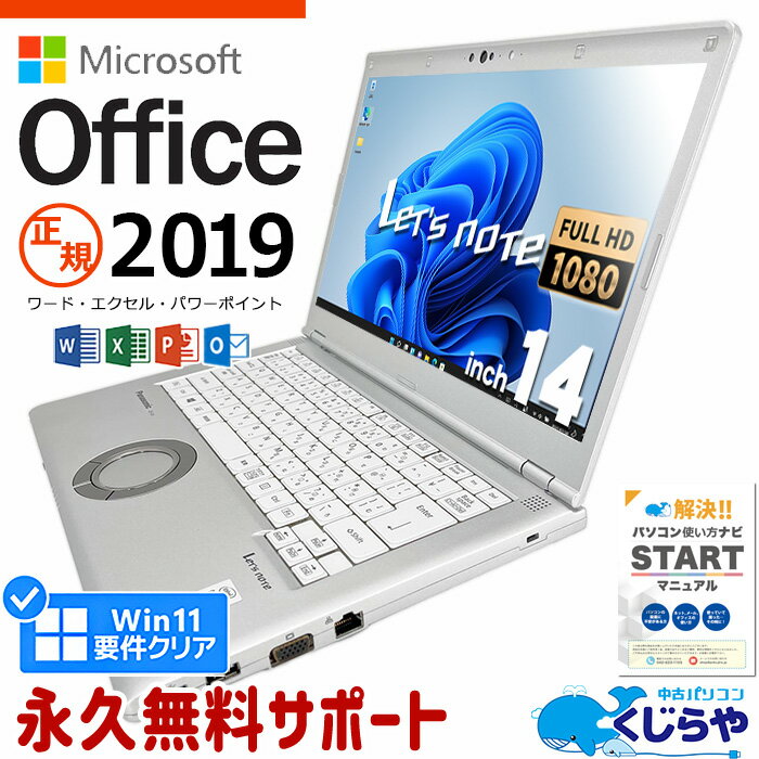 åĥΡ ޥեȥե  CF-LV9RDQVS Ρȥѥ microsoft officeդ 10 եHD WEB SSD 256GB type-c  Windows11 Pro Panasonic Let's note Corei5 16GB 14.0 ťѥ ťΡȥѥ word excel
