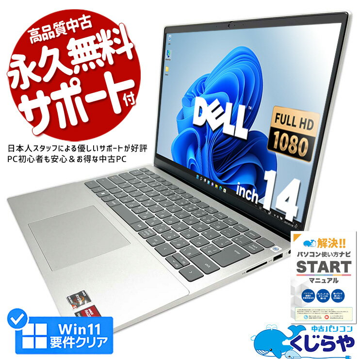 楽天市場】dell ノートパソコン inspiron 14(容量(HDD/SSD 楽天市場】dell ノートパソコン inspiron 14(容量(HDD/SSD