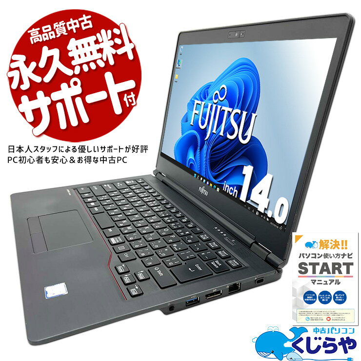 ノートパソコン 中古 Office付き WEBカメラ SSD 256GB type-c Window ...