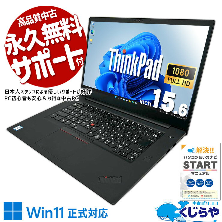 楽天市場】Thinkpad P1（ノートPC｜パソコン）：パソコン・周辺機器の通販