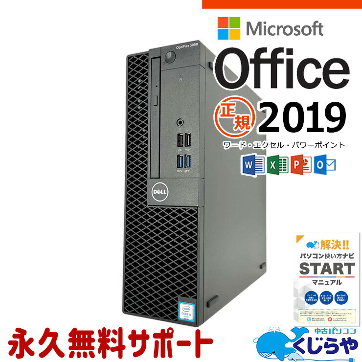 楽天市場】パソコン word excel 付き（容量（HDD/SSD）257 ～ 500GB 