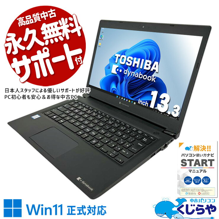 楽天市場】東芝 dynabook s73の通販