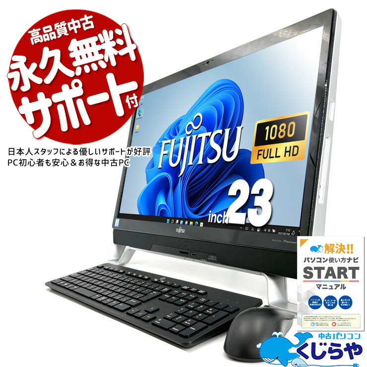 デスクトップパソコン 中古 Office付き 一体型 フルHD WEBカメラ 新品SSD 1000G ...