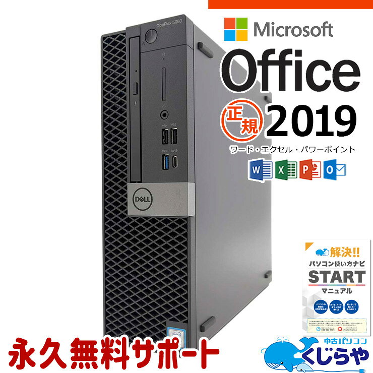 楽天市場】office 2019 デスクトップの通販
