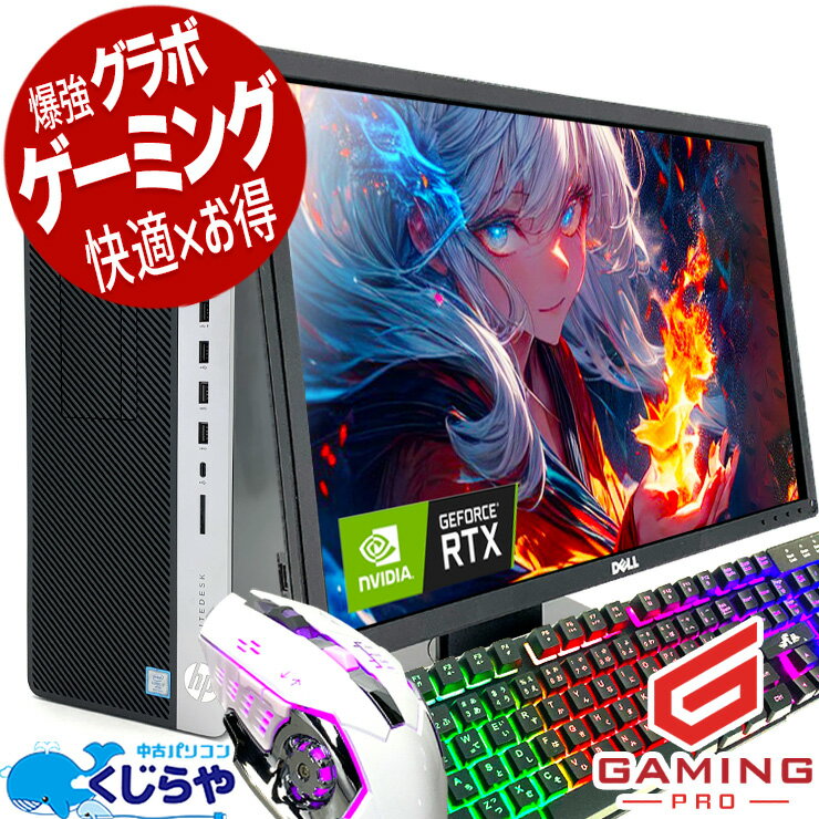 楽天市場】ゲーミング pc（グラフィックチップNVIDIA GeForce RTX 3050 