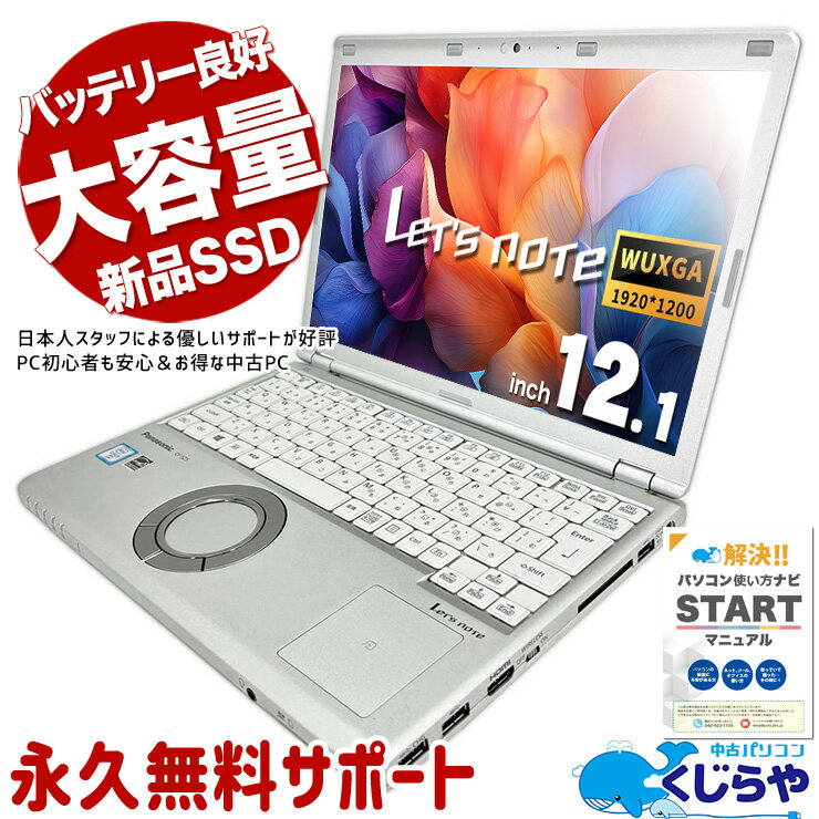 楽天市場】let's note cf-sz5(容量(HDD/SSD)501GB ~ 1TB)の通販 楽天市場】let's note cf-sz5(容量(HDD/SSD)501GB ~ 1TB)の通販