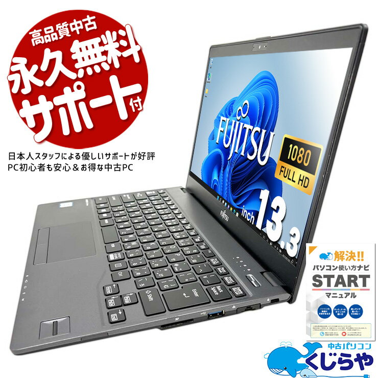 楽天市場】u937(シリーズライフブック(富士通))(パソコン・周辺機器)の通販 楽天市場】u937(シリーズライフブック(富士通))(パソコン・周辺機器)の通販