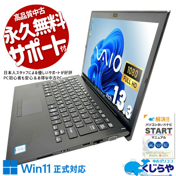 楽天市場】ノートパソコン office付き(メーカーソニー・CPU製品 楽天市場】ノートパソコン office付き(メーカーソニー・CPU製品