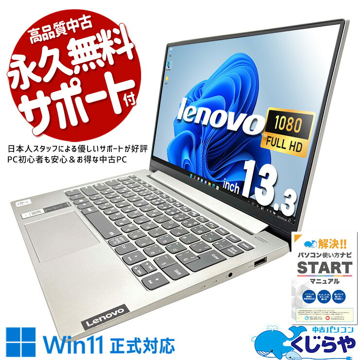 楽天市場】lenovo ideapad s340 officeの通販