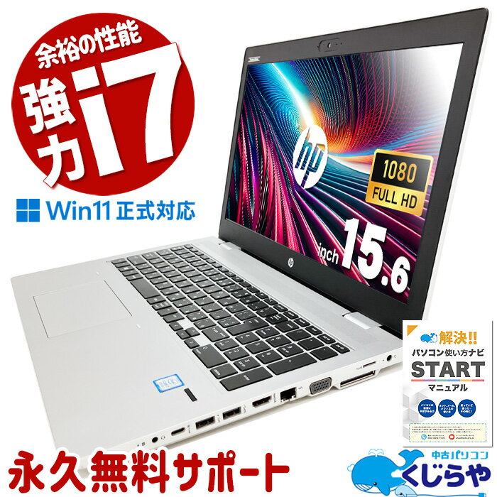 楽天市場】hp ノートパソコン i7 16gb(機能(PC・ワークステーション)Webカメラ)(ノートPC|パソコン):パソコン・周辺機器の通販 楽天市場】hp ノートパソコン i7 16gb(機能(PC・ワークステーション)Webカメラ)(ノートPC|パソコン):パソコン・周辺機器の通販