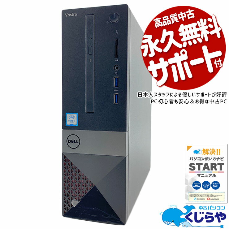 デスクトップパソコン 中古 Office付き 新品メモリ 大容量 M.2 SSD 256GB & H ...