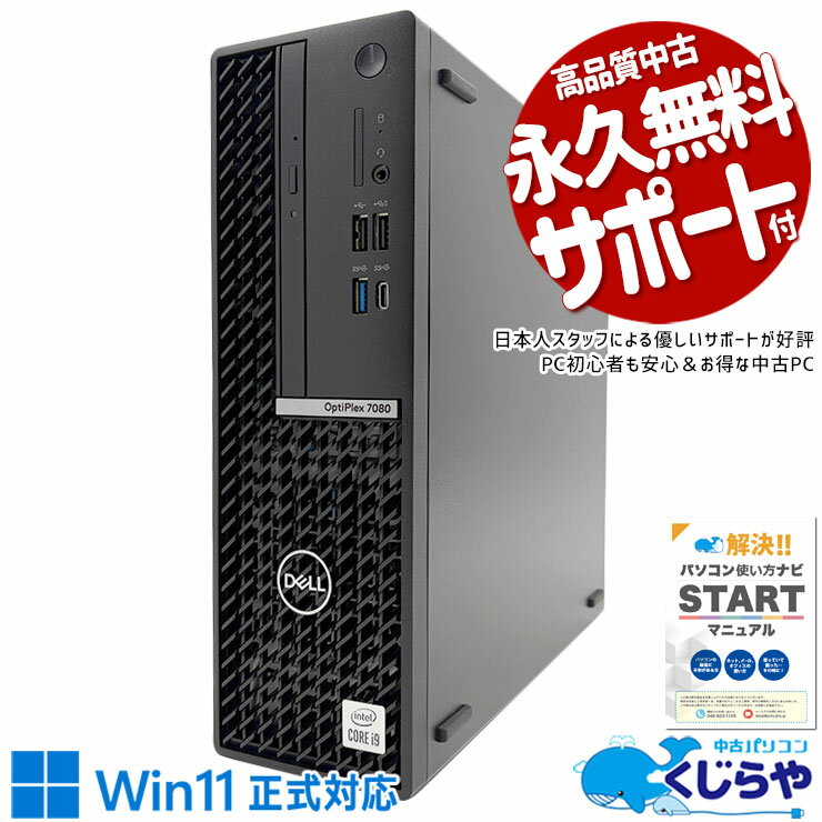 楽天市場】中古 パソコン(CPU製品名Intel Core i9)の通販 楽天市場】中古 パソコン(CPU製品名Intel Core i9)の通販