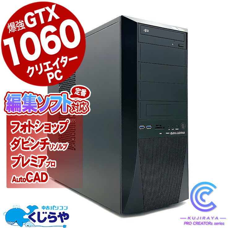 楽天市場】windows10 中古パソコン(シリーズGALLERIA(ドスパラ 楽天市場】windows10 中古パソコン(シリーズGALLERIA(ドスパラ
