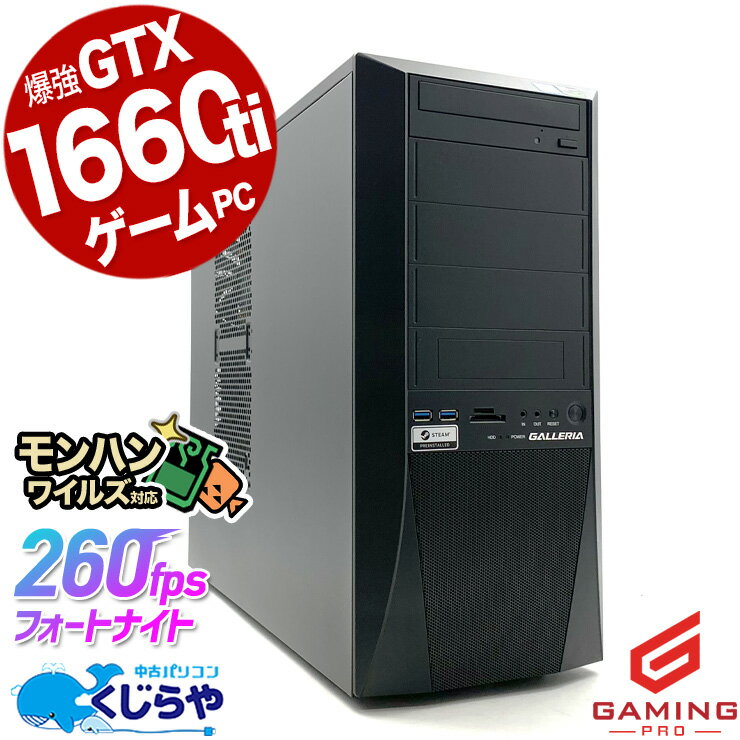 ガレリアゲーミングPC i7 9700 RTX3060Ti モンハンワイルズOK ガレリアゲーミングPC i7 9700 RTX3060Ti モンハンワイルズOK