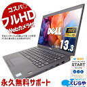 ノートパソコン 中古 Office付き WEBカメラ フルHD SSD 256GB 映像出力可能 Windows11 Pro DELL Latitude 739...