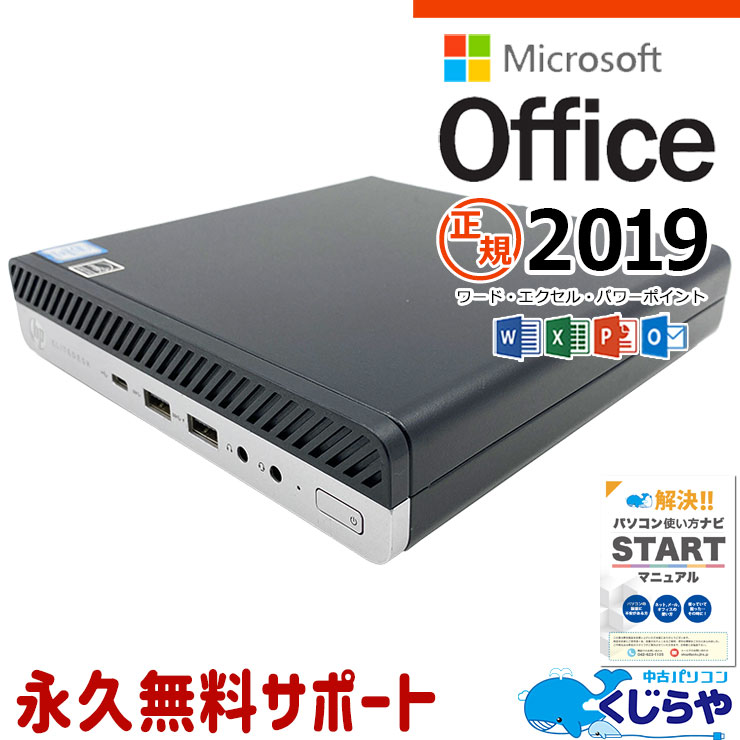 楽天市場】訳あり デスクトップパソコンの通販 楽天市場】訳あり デスクトップパソコンの通販