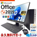 マイクロソフトオフィス付 デスクトップパソコン 中古 Office付き 液晶セット 大容量 Windows11 HP ProDesk 600 G4 Corei5...
