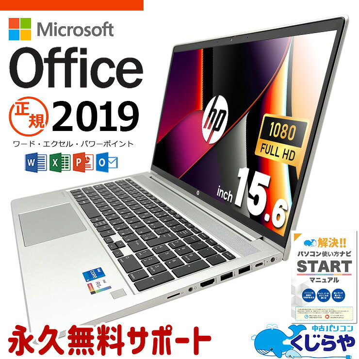 楽天市場】hp probook 450 g8の通販