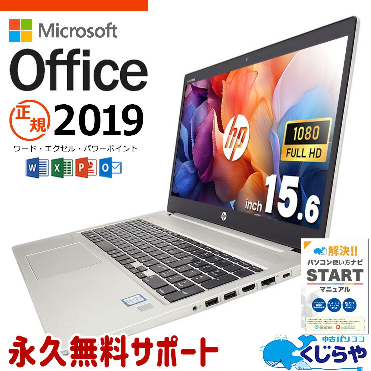 楽天市場】hp probook 450 g6(メモリ容量16GB)(ノートPC 楽天市場】hp probook 450 g6(メモリ容量16GB)(ノートPC