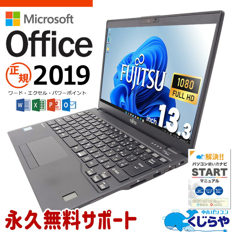 楽天市場】lifebook u939/bの通販
