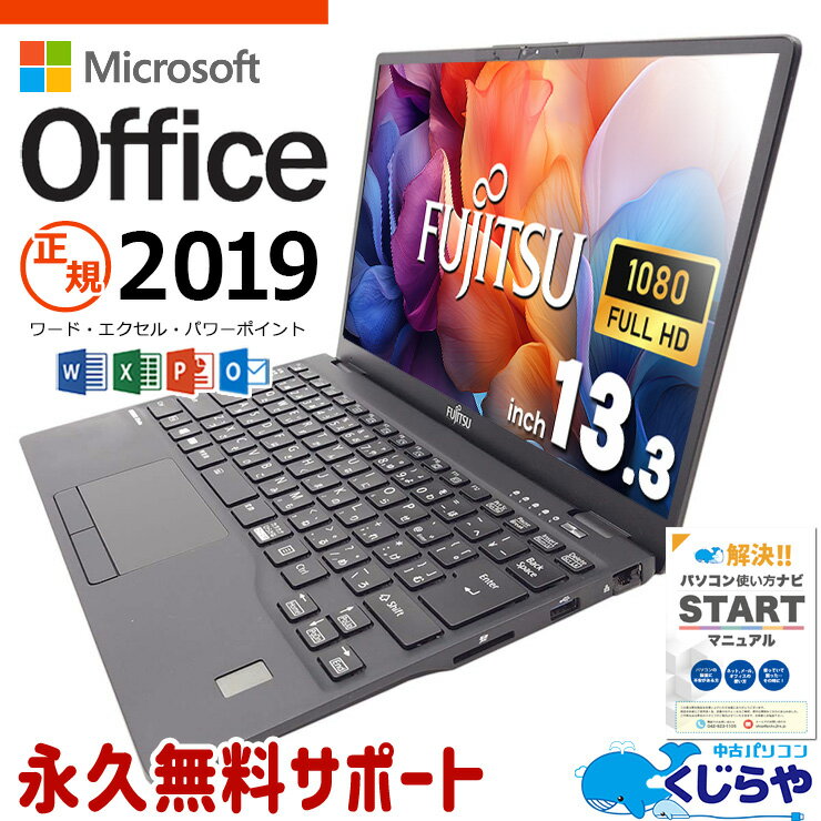 楽天市場】lifebook 9311(ノートPC|パソコン):パソコン 楽天市場】lifebook 9311(ノートPC|パソコン):パソコン