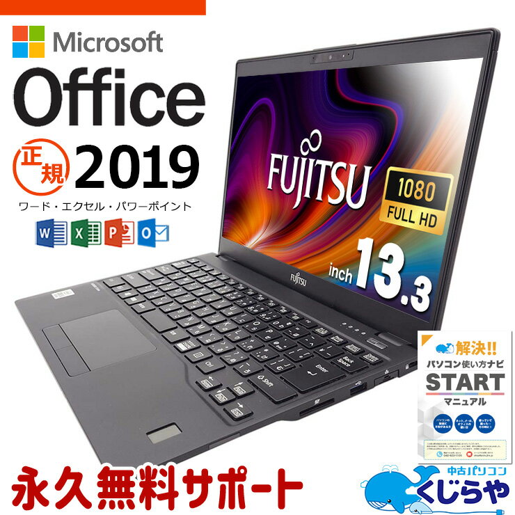 楽天市場】富士通 lifebooku9310の通販 楽天市場】富士通 lifebooku9310の通販